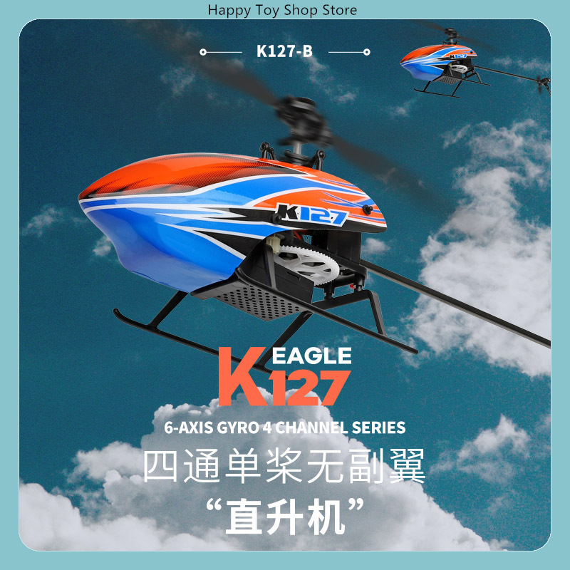 WLtoys XK K127 4CH Flybarless  - đánh giá và giá Rc Helicopter Gyro